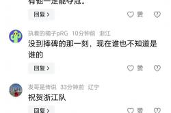 开云体育在线入口-包含球员交易风声鹤唳，球队成绩不稳定的词条