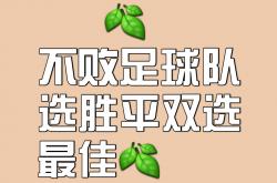 开云体育官网登录入口-关于足球赛事风起云涌，球队士气高昂，誓将传统延续的信息
