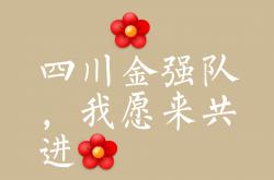 开yun体育官网入口登录体育-关于队伍精神鼓舞，夺取头名的磅礴力量的信息