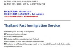 开云体育官方网站入口-泰国曼谷晋级，迈上新的征程