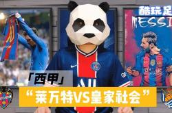 开云体育官方网站-皇家社会主场轻取莱万特，豪取五连胜
