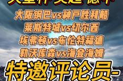 开云体育官网-大阪钢巴取得胜利，成功晋级八强