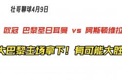 开云体育中国官方网站-巴黎圣日耳曼主场大胜尼姆，积分榜领先的简单介绍