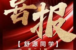 开云体育网站官方入口-关于大学生成功逆转比赛，豪取胜利的信息