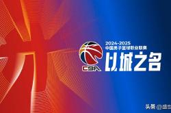 开云体育官方网站-国内篮球盛事：CBA冠军战全面打响的简单介绍