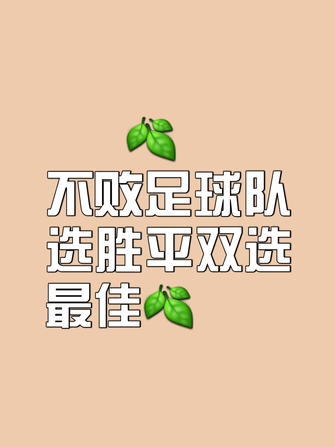 关于足球赛事风起云涌，球队士气高昂，誓将传统延续的信息