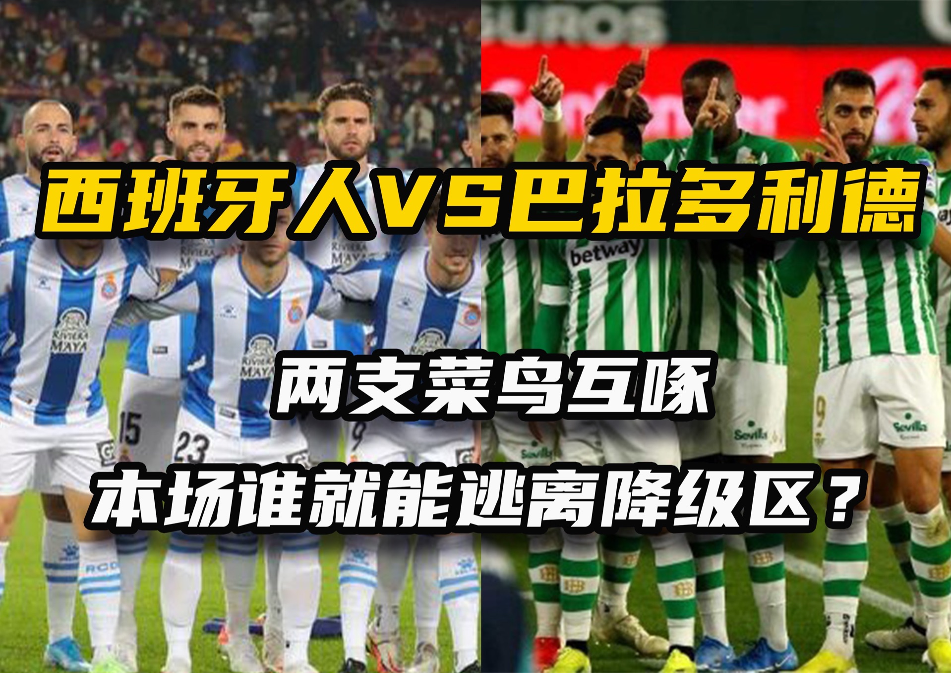 关于巴拉多利德主场击败对手，积分榜上升的信息