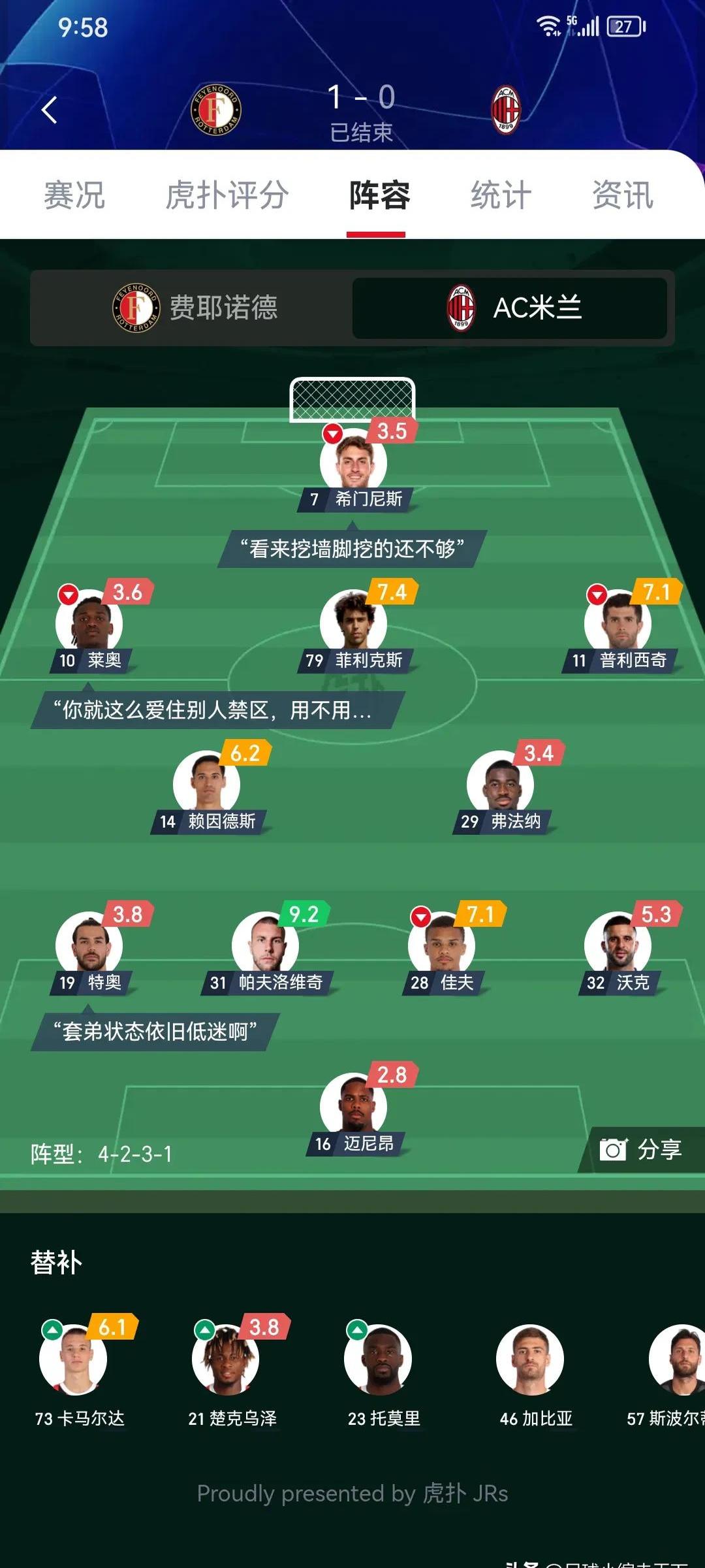 AC米兰中锋梅开二度，帮助球队继续领跑积分榜的简单介绍