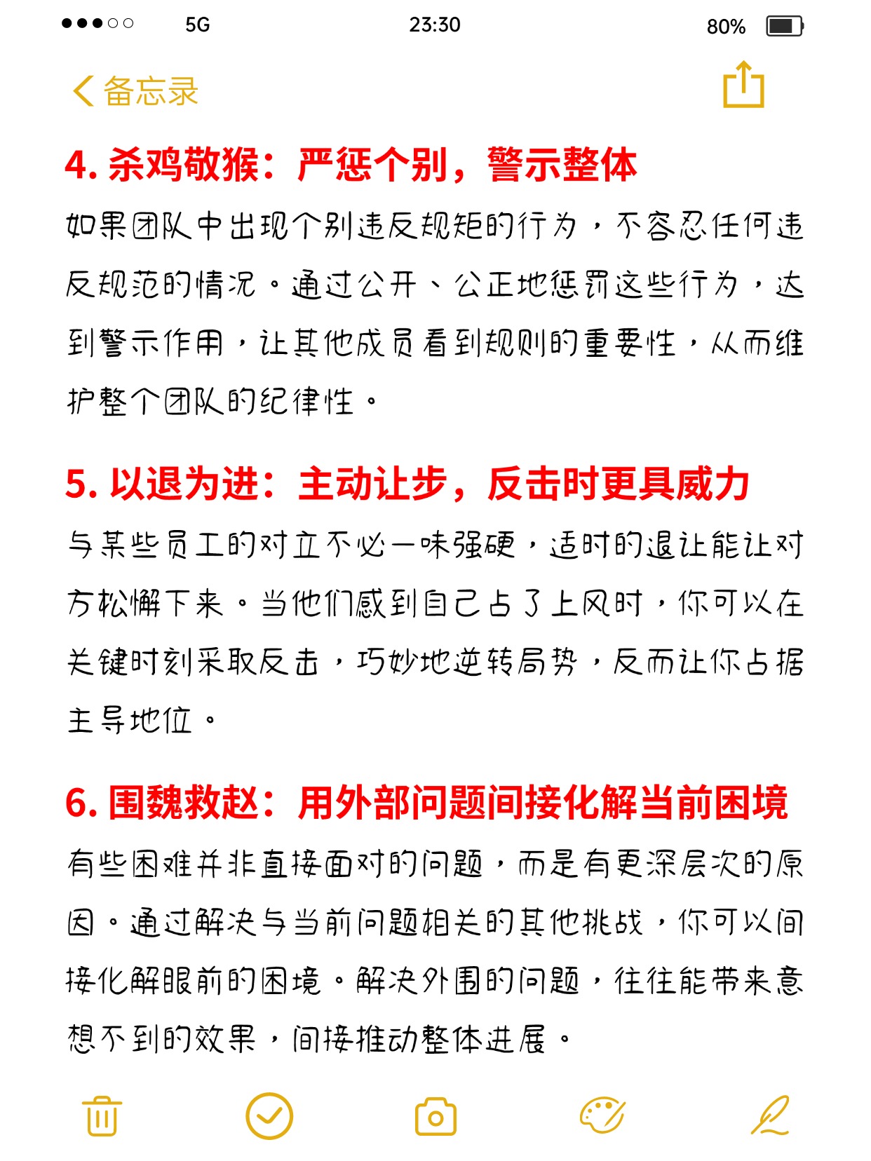 模拟对手，球队需紧盯对手特点制定对策
