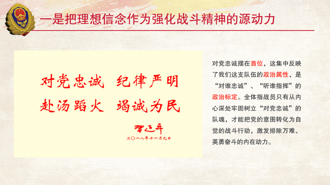 关于队伍精神鼓舞，夺取头名的磅礴力量的信息