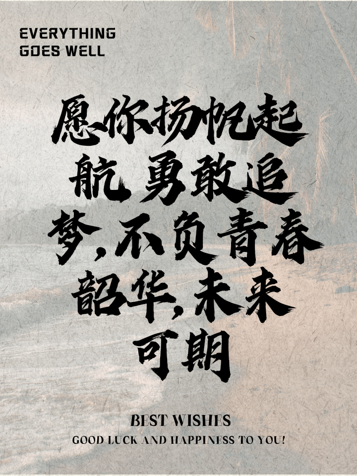 包含欧预赛势如破竹，前途无限光明展望无限的词条