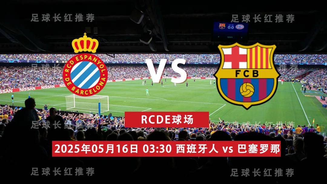 包含巴塞罗那客场惨败，连续两场失利的词条