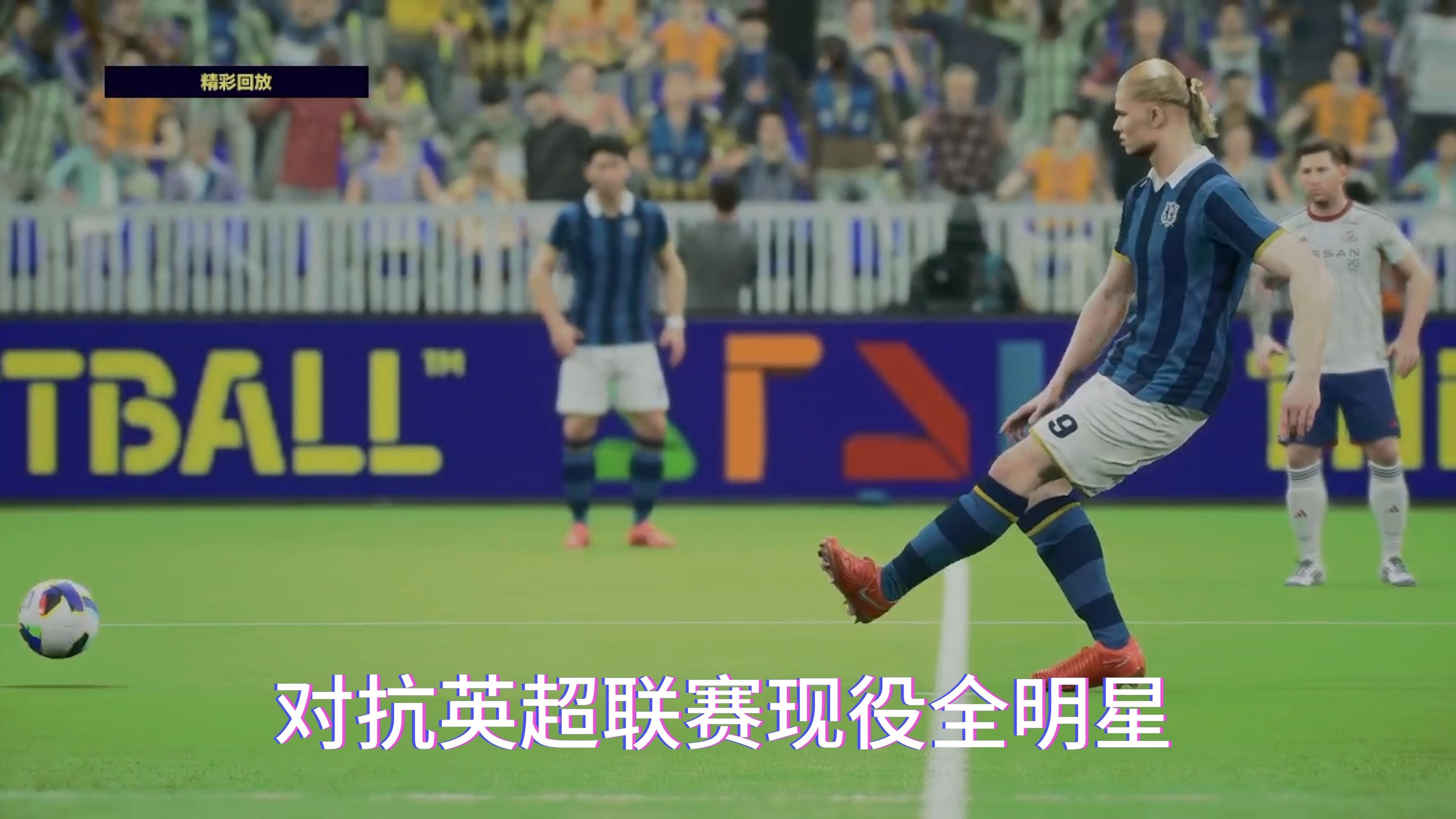 对决即将打响：球队备战状态良好