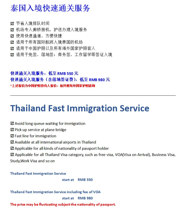 泰国曼谷晋级，迈上新的征程