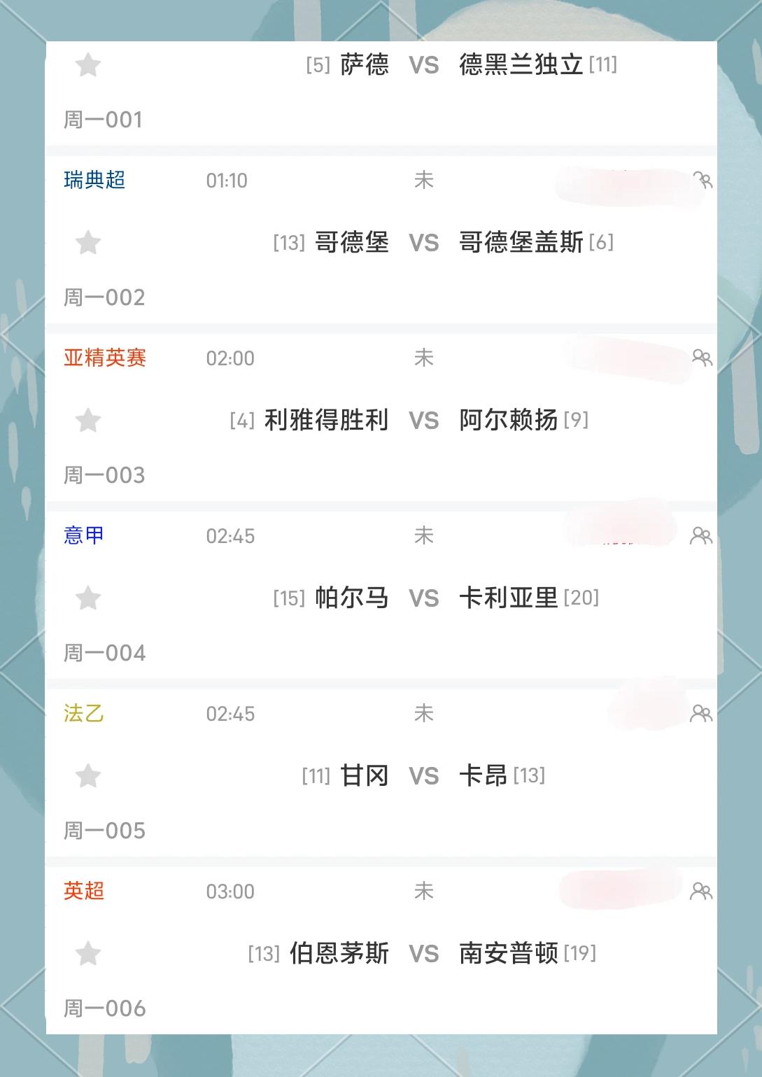 南安普顿客场战平阿斯顿维拉，积分榜上升的简单介绍