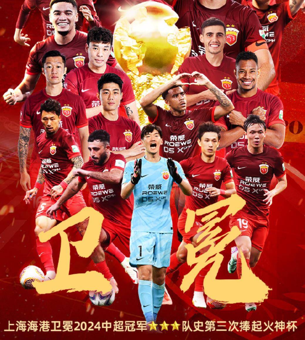 关于上港主场火力全开，球迷热议胜利的信息