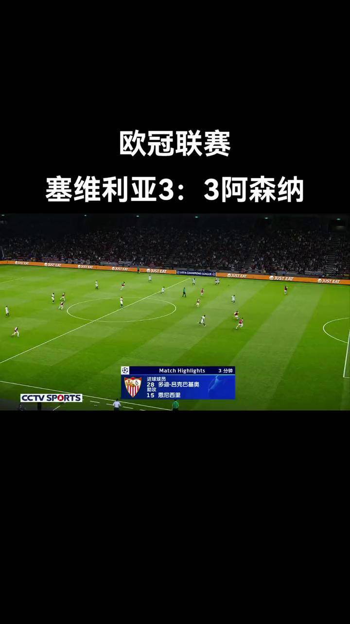塞维利亚客场战平，保持不败纪录！的简单介绍
