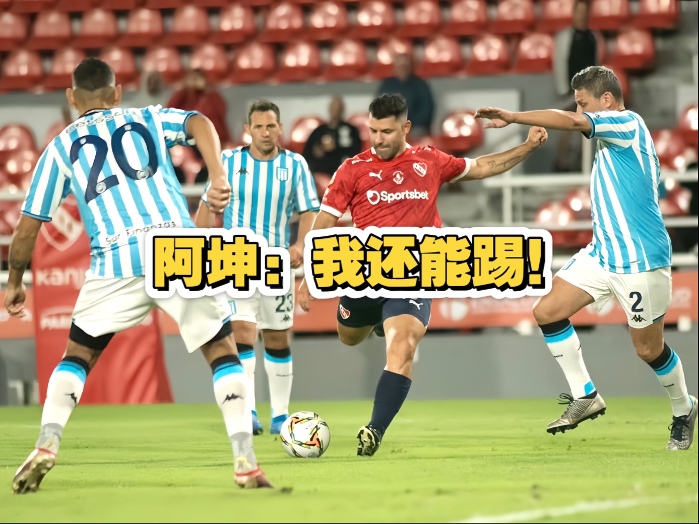 包含克罗托内后防稳固，球队退守成为焦点的词条