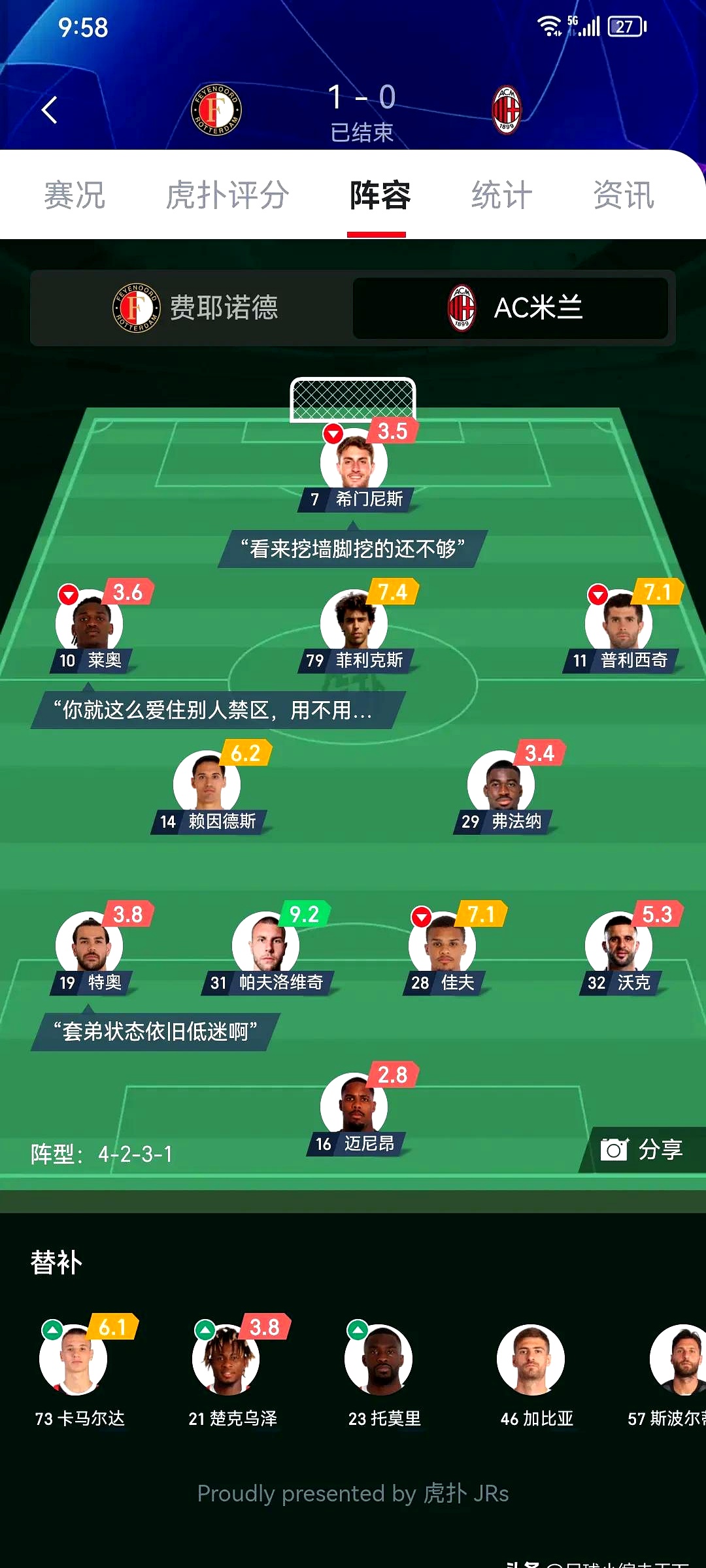 皇马主帅掌握节奏国际米兰遗憾出局的简单介绍
