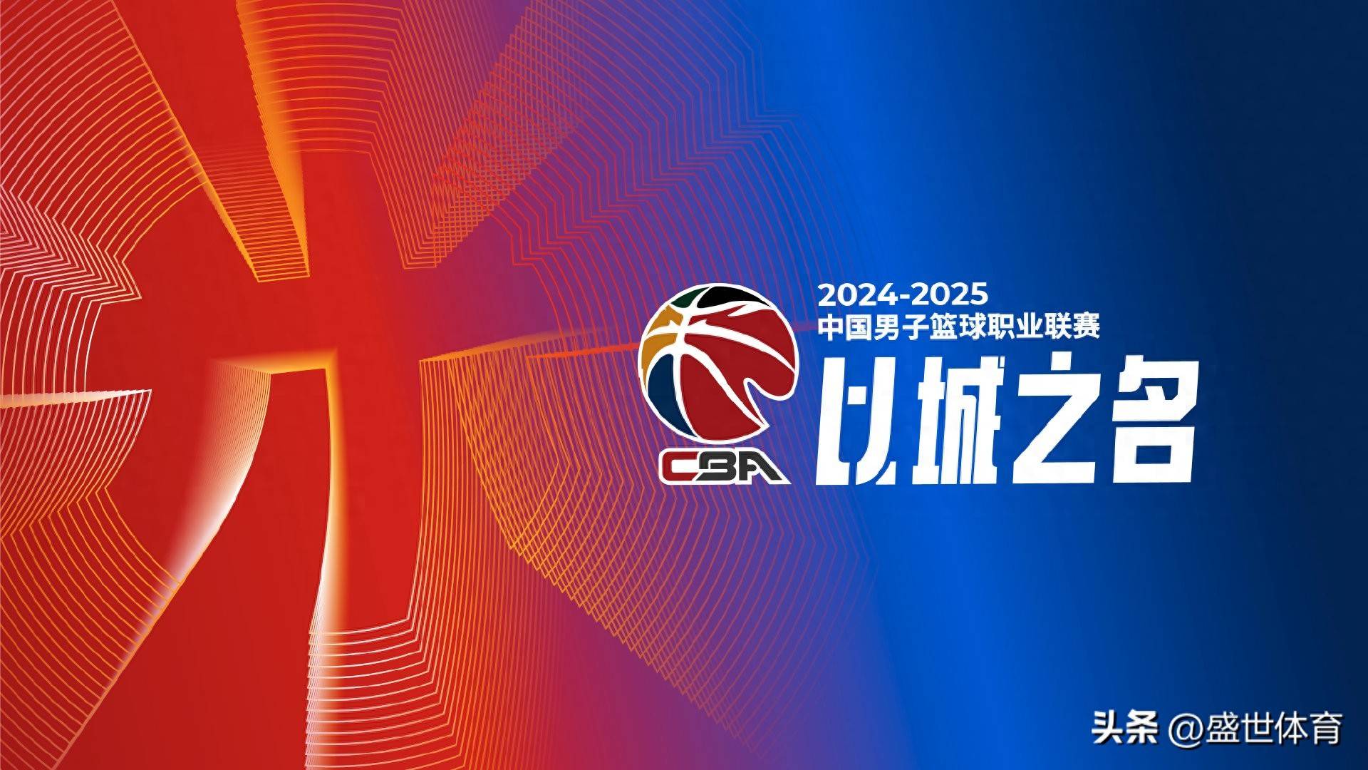 国内篮球盛事：CBA冠军战全面打响的简单介绍