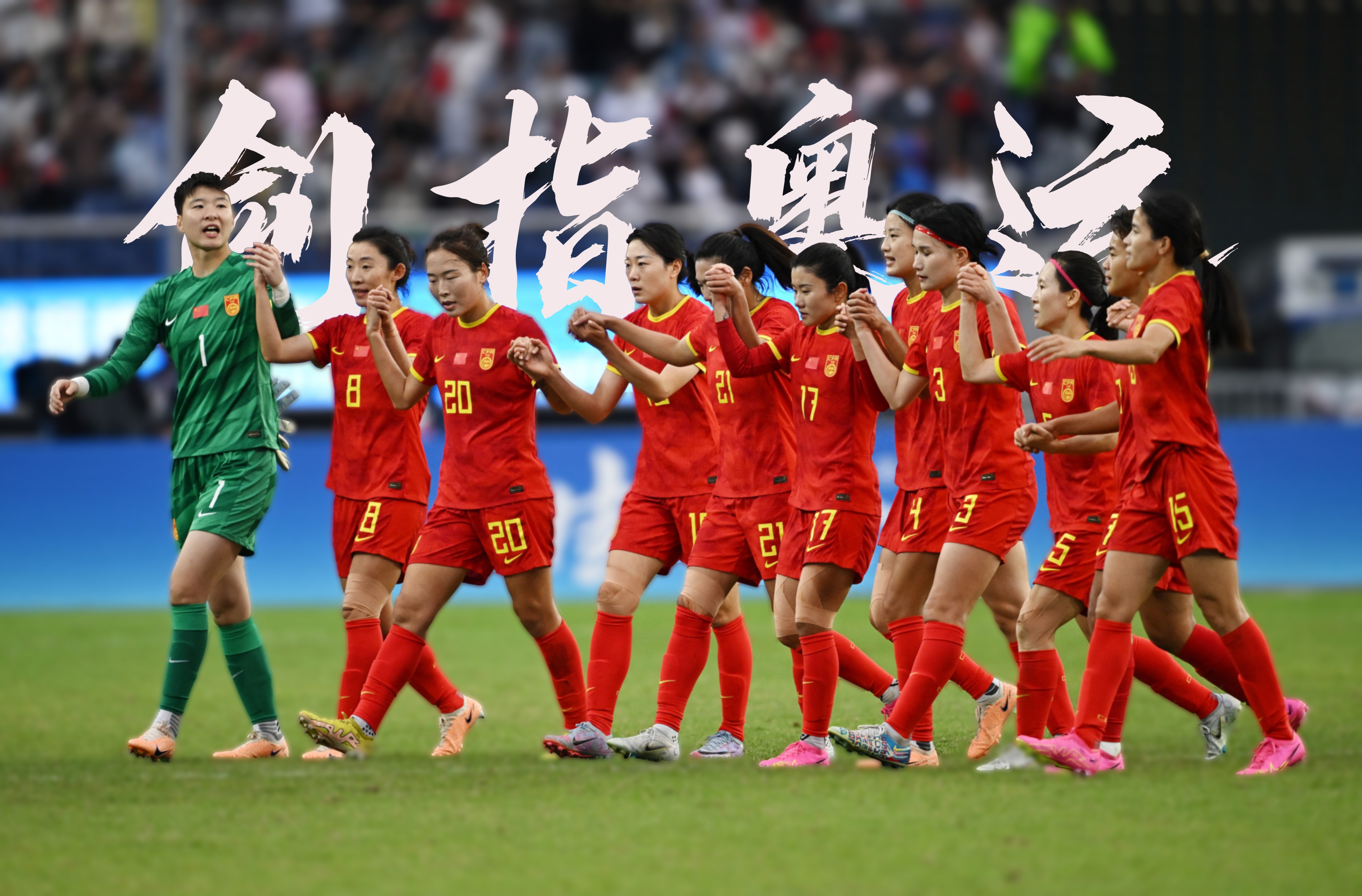 喀麦隆女足取得国际比赛胜利